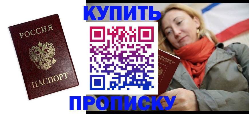 временная регистрация госуслуги в Амурске